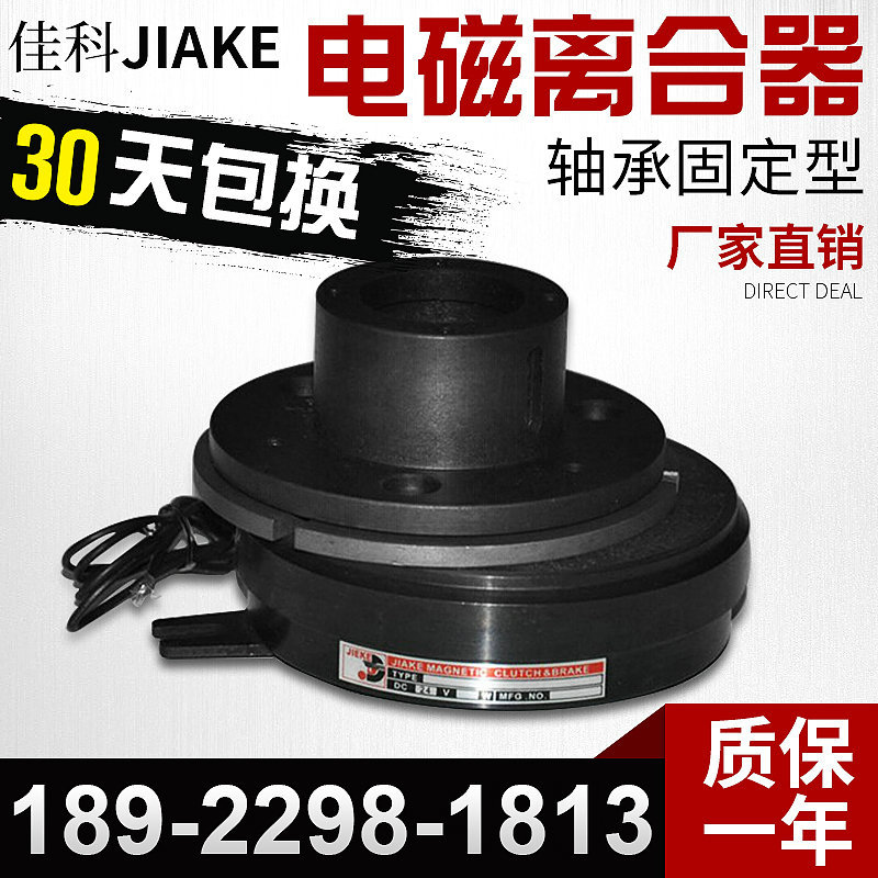 优质离合器刹车器